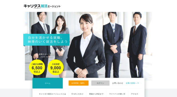 agent.career-tasu.jp