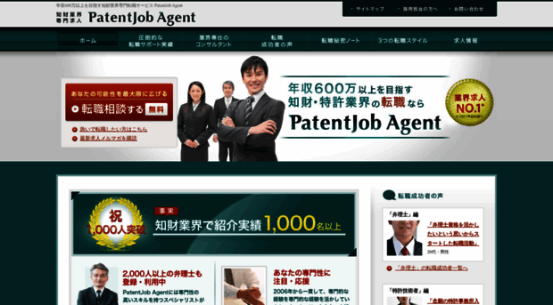 agent.chizai-job.com