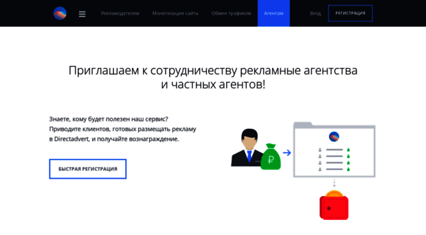 agent.directadvert.ru