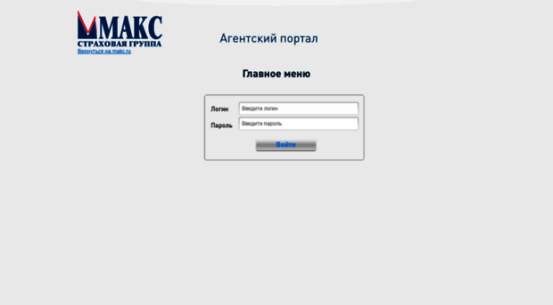 agent.makc.ru