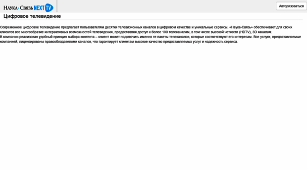 agent.nexttvnet.ru