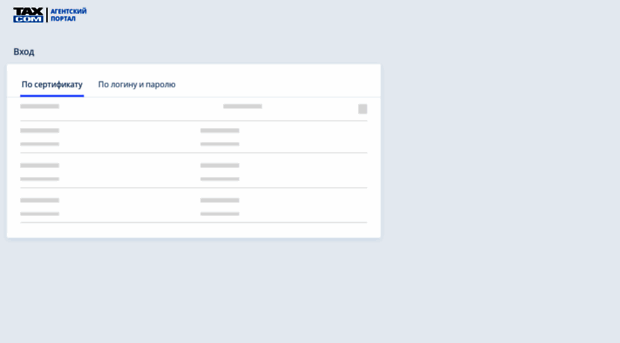 agent.taxcom.ru