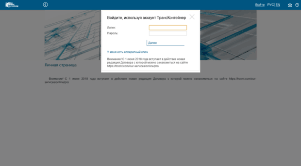 agent.trcont.ru