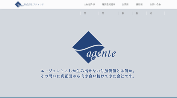 agente.co.jp