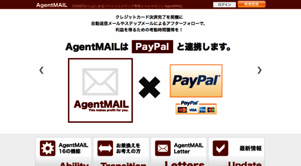 agentmail.jp