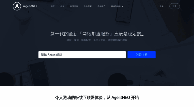 agentneo.io