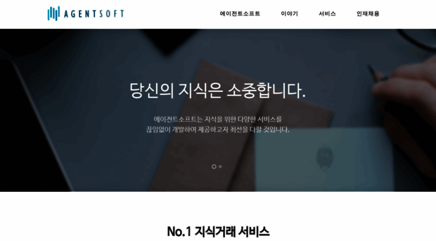 agentsoft.co.kr