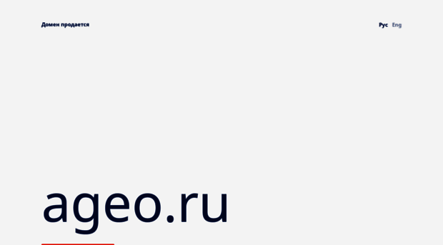 ageo.ru
