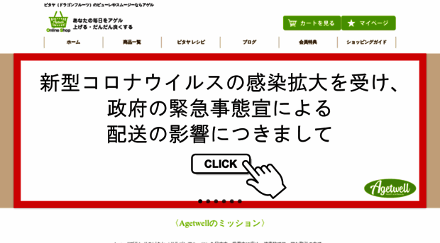 agetwell-shop.com