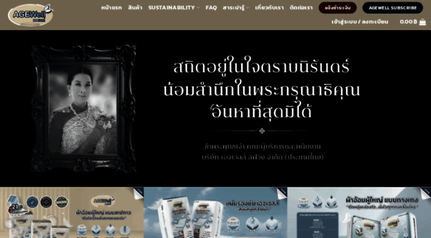 agewellthailand.com
