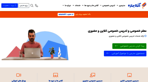 aghaejazeh.org