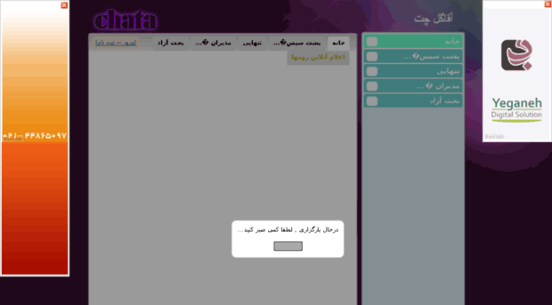 aghagol.chata.ir