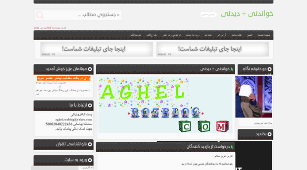 aghel.rozblog.com