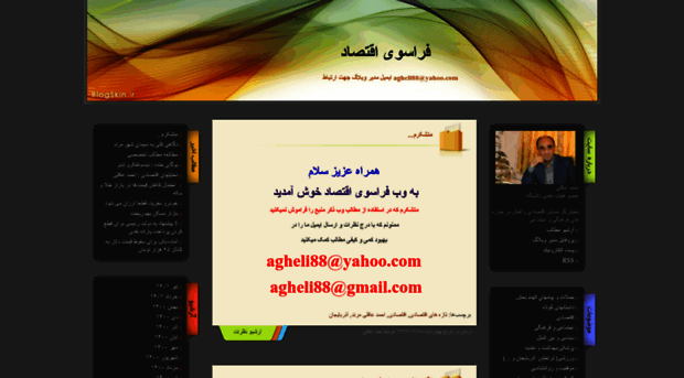 agheli.blogfa.com