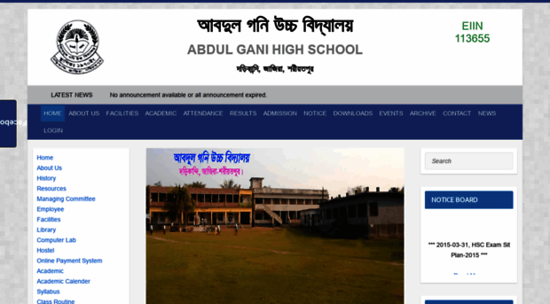 aghs-js.edu.bd