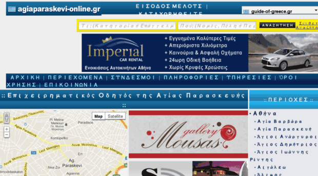 agiaparaskevi-online.gr