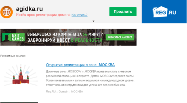 agidka.ru