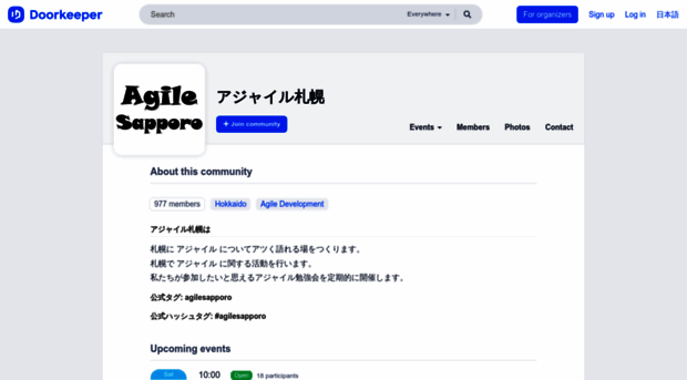 agilesapporo.doorkeeper.jp