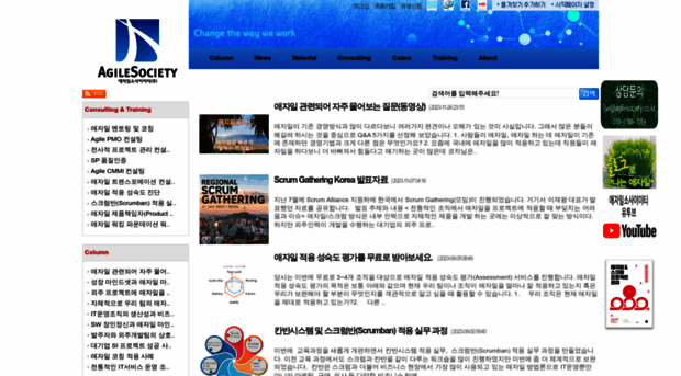 agilesociety.co.kr