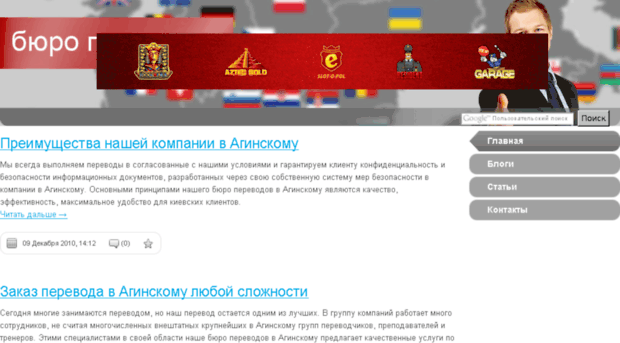 aginskoye.translate-super.com