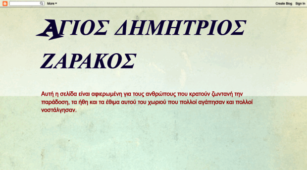 agiosdimitrioszarakos.blogspot.com