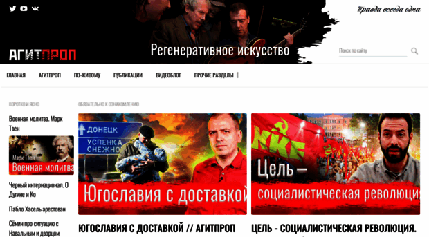 agitblog.ru