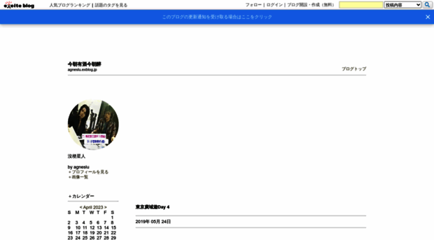 agneslu.exblog.jp