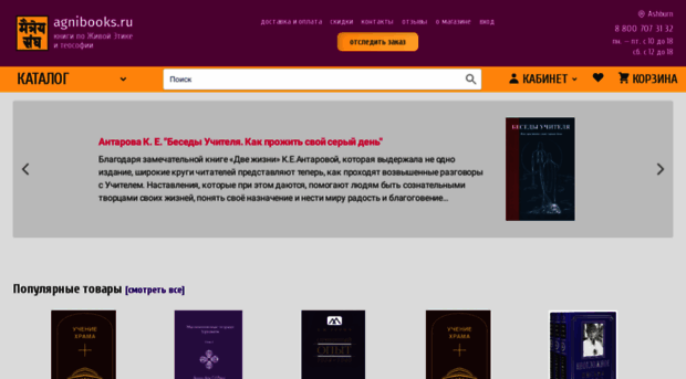 agnibooks.ru