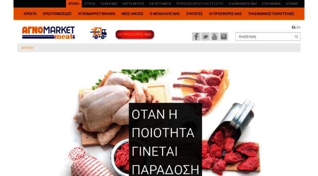 agnomarket-meat.gr