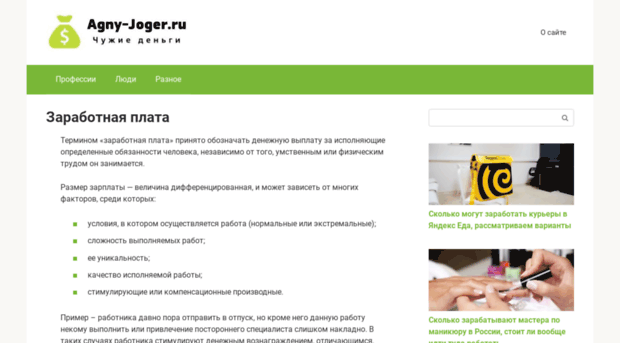 agny-joger.ru