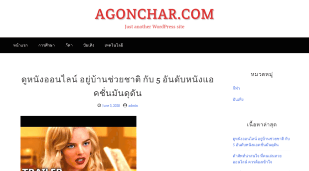 agonchar.com