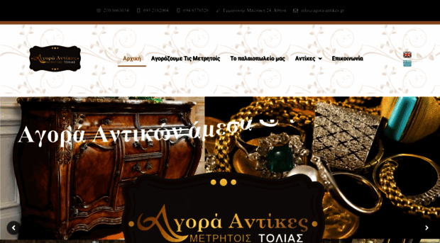 agora-antikes.gr