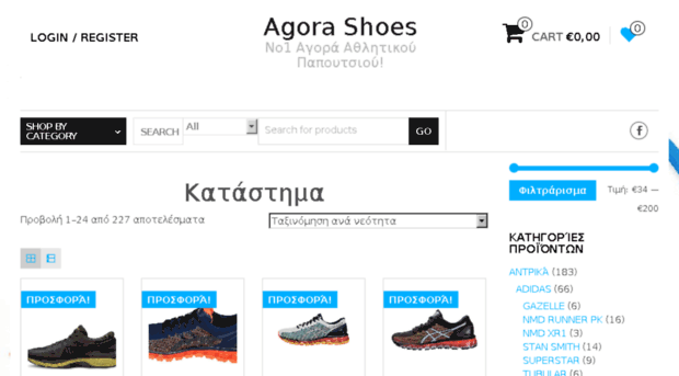 agorashoes.gr