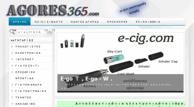 agores365.com