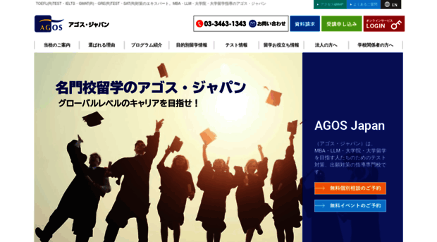 agos.co.jp