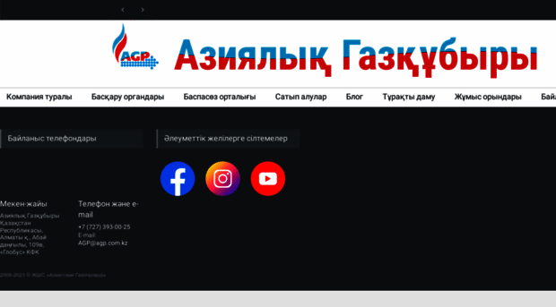 agp.com.kz