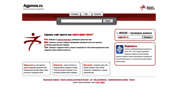 agpmos.ru