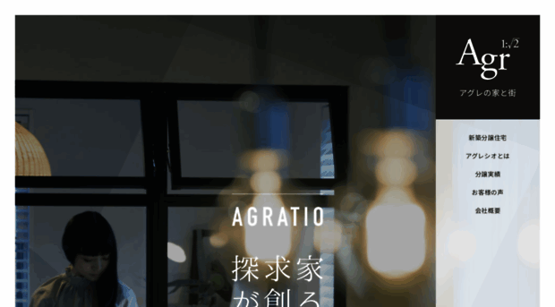 agr-urban.co.jp