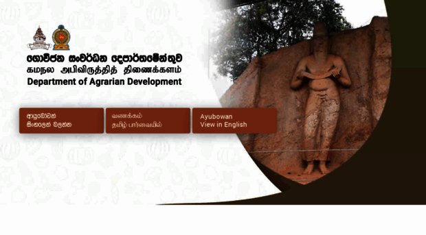 agrariandept.gov.lk