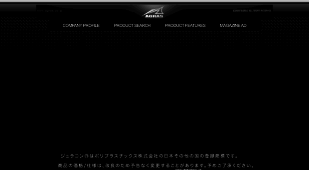 agras.co.jp