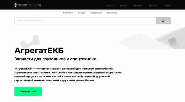 agregatekb.ru