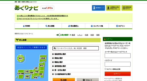 agri-navi.com