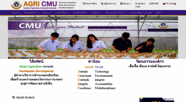 agri.cmu.ac.th