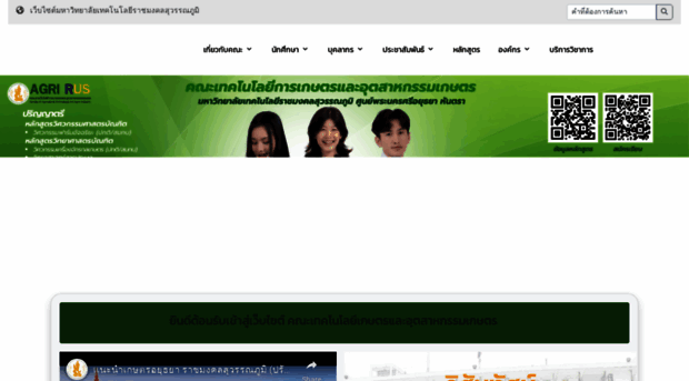 agri.rmutsb.ac.th