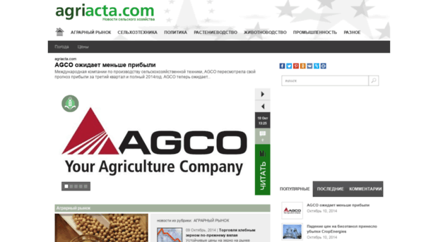 agriacta.com