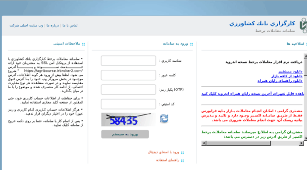 agribourse.irbroker2.com