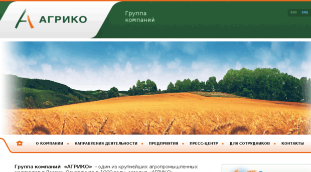 agrico.ru