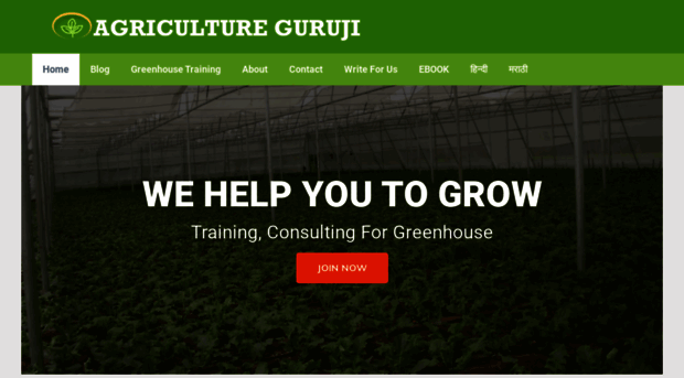 agricultureguruji.com