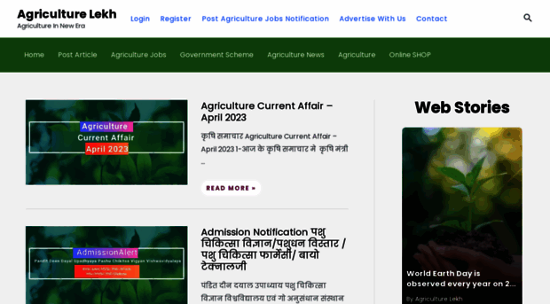 agriculturelekh.com