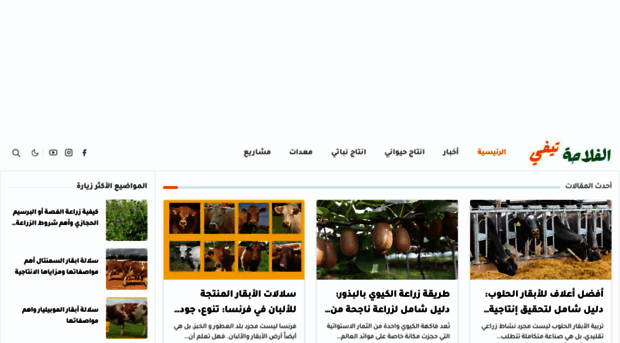 agriculturia.com